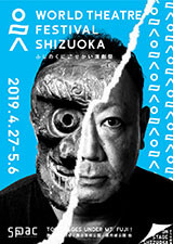 Antigone, TOKYO 2020 NIPPON FESTIVAL Co-hosted Programme / Mt. Fuji World  Theatre Festival Shizuoka 2021