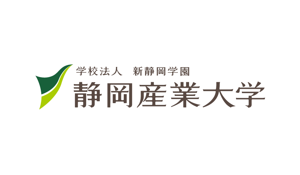 静岡産業大学