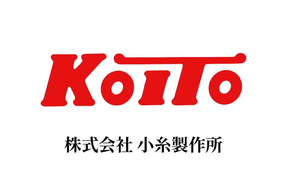 株式会社小糸製作所