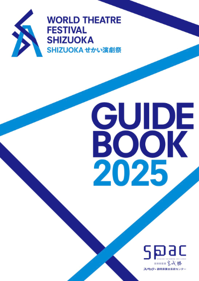 2025アーカイブサイト