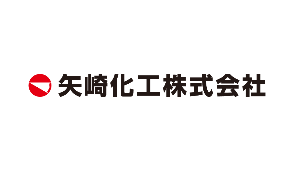 矢崎化工