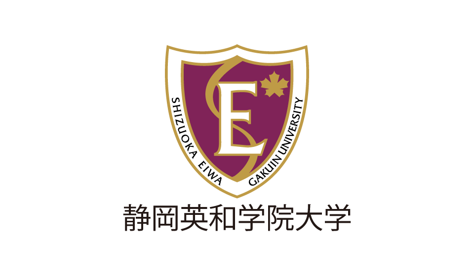 静岡英和学院大学